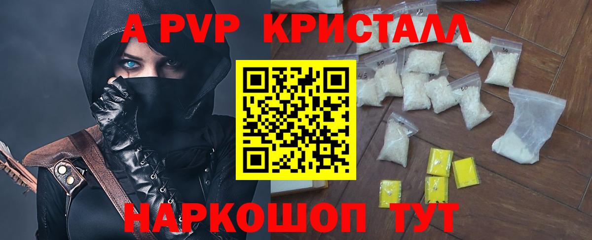 A-PVP СК КРИС  Вход с VPN  Alpha PVP VHQ  Приморско-Ахтарск 