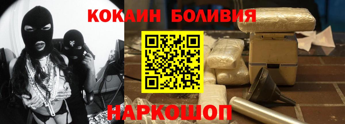 КОКАИН VHQ Приморско-Ахтарск