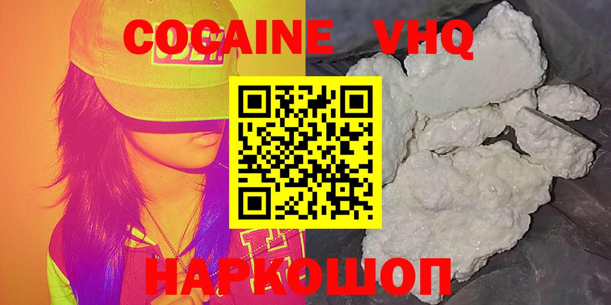 Приморско-Ахтарск  Cocaine Эквадор  COCAIN Боливия  Cocaine  Вход с VPN 