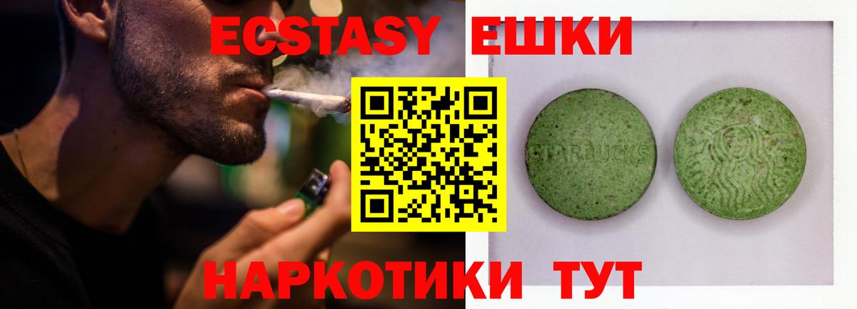 ЭКСТАЗИ VHQ  ЭКСТАЗИ  ЭКСТАЗИ 99%  Приморско-Ахтарск  Вход с VPN 