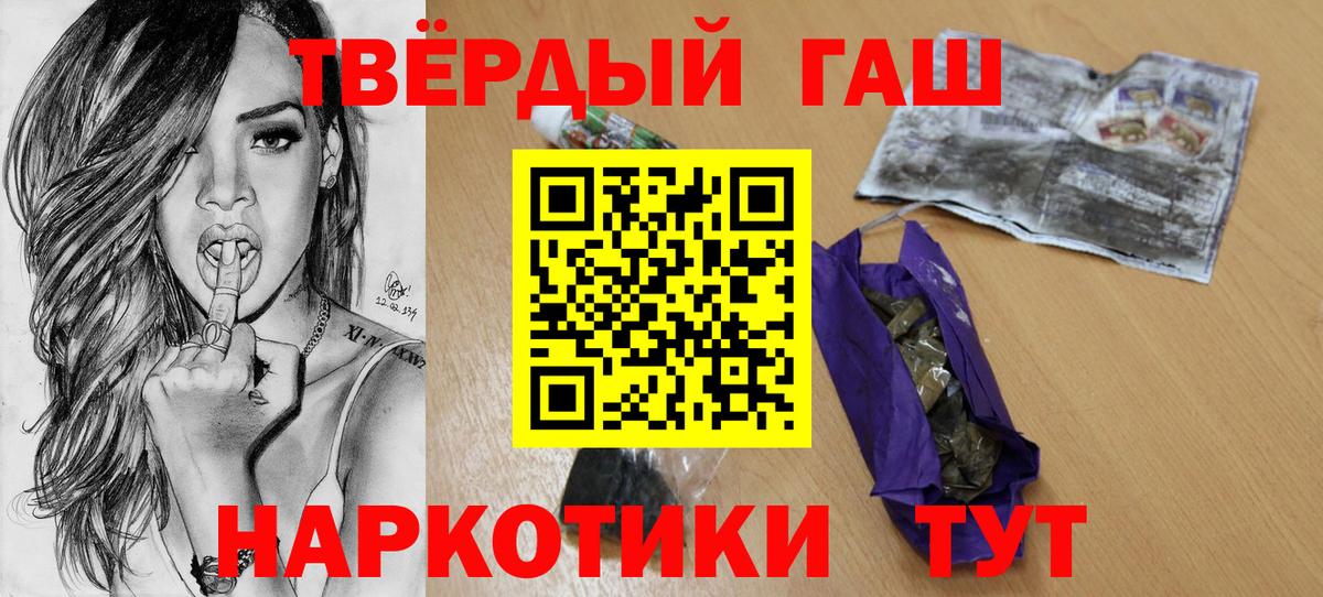 Приморско-Ахтарск  ГАШИШ 40% ТГК  ГАШИШ VHQ  ГАШИШ  Вход с VPN 