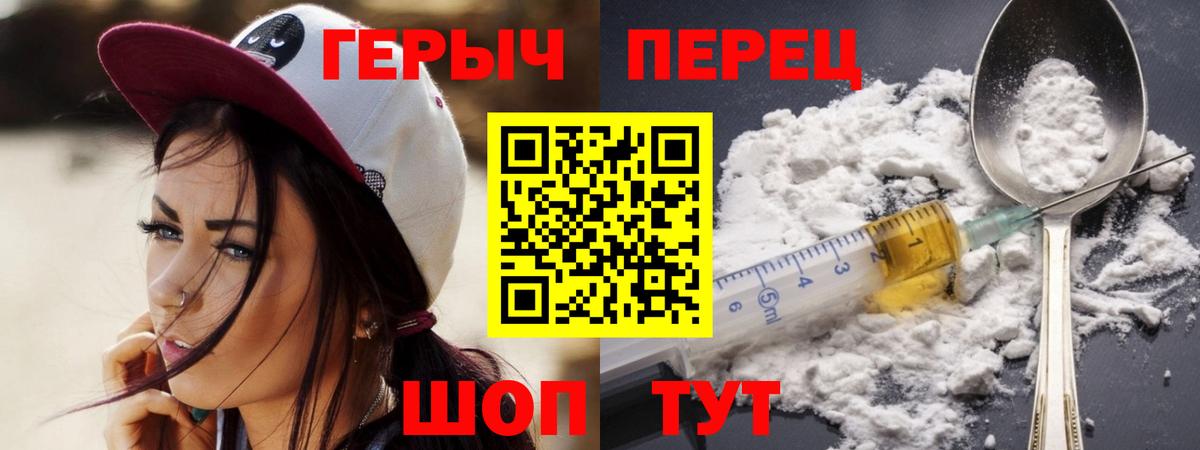 Героин Афган Приморско-Ахтарск