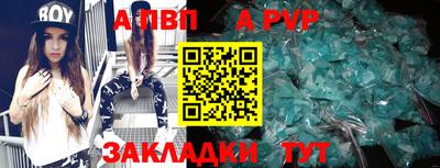 альфа пвп Северобайкальск