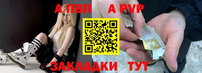 альфа пвп Северобайкальск