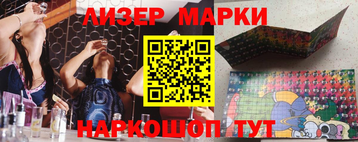 ЛСД экстази ecstasy Приморско-Ахтарск