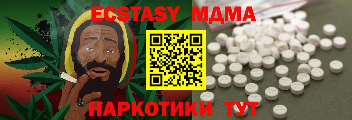 Приморско-Ахтарск  МДМА кристаллы  MDMA VHQ  Вход с VPN 