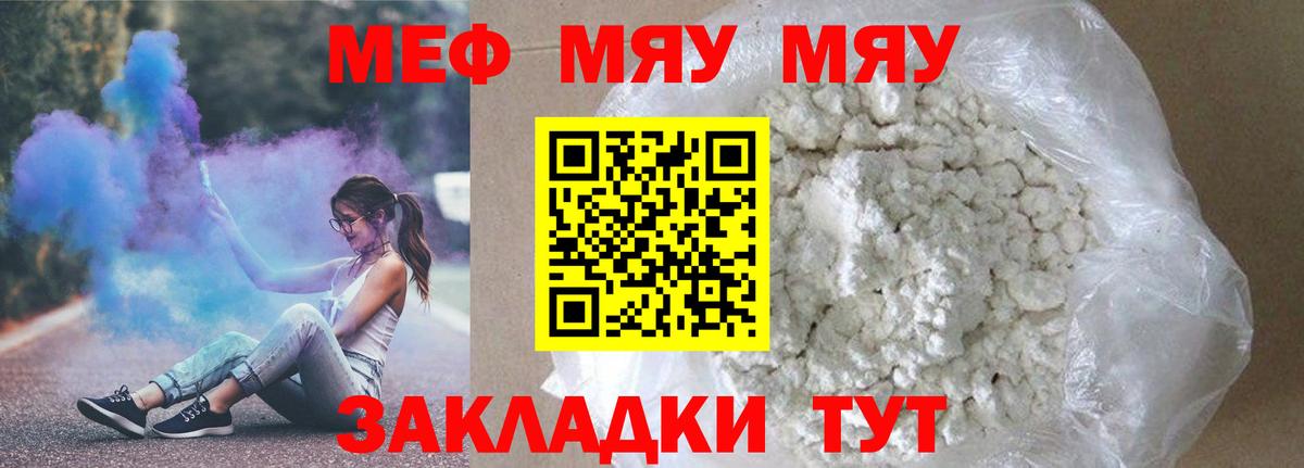Меф  МЯУ-МЯУ мука  Вход с VPN  МЯУ-МЯУ 4 MMC  блэк спрут рабочий сайт  Приморско-Ахтарск 