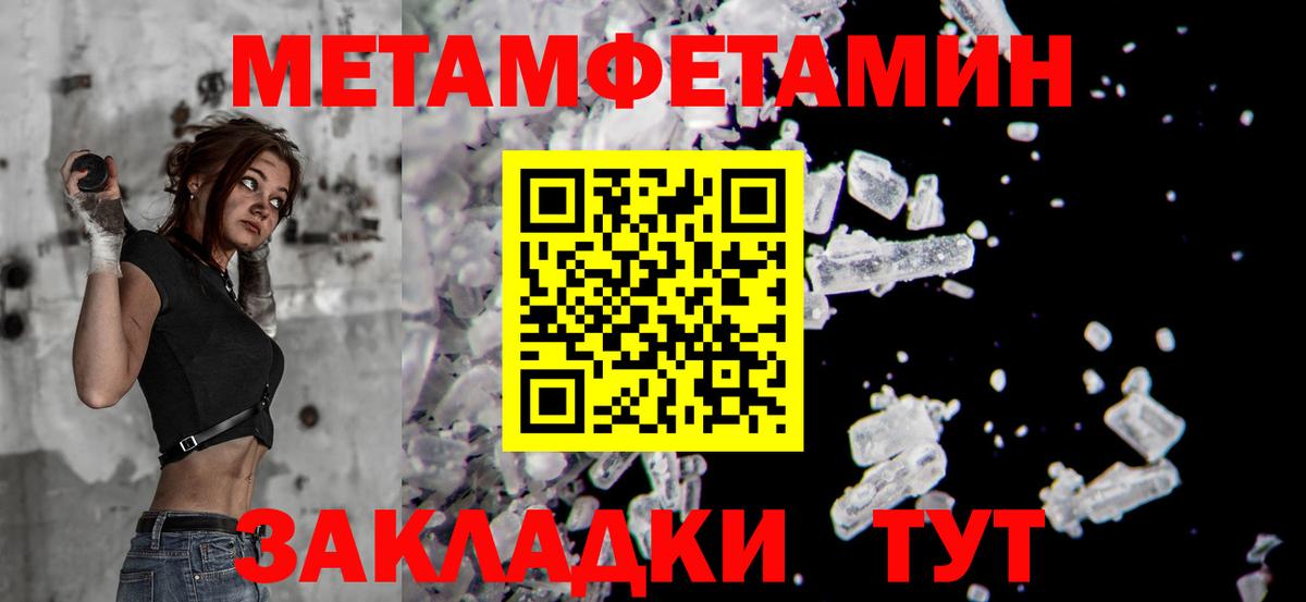 Приморско-Ахтарск  МЕТАМФЕТАМИН витя  МЕТАМФЕТАМИН  Вход с VPN 