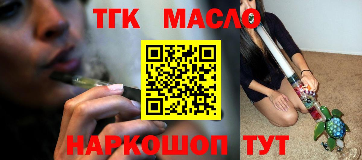 Дистиллят ТГК жижа Приморско-Ахтарск
