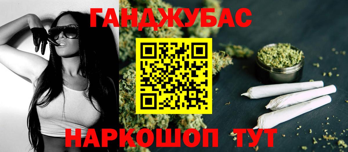 Каннабис марихуана Приморско-Ахтарск