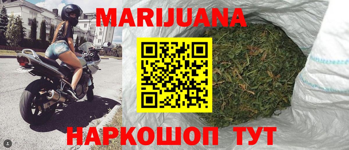 Бошки марихуана индика  МАРИХУАНА индика  Приморско-Ахтарск  Канабис LSD WEED  Вход с VPN 